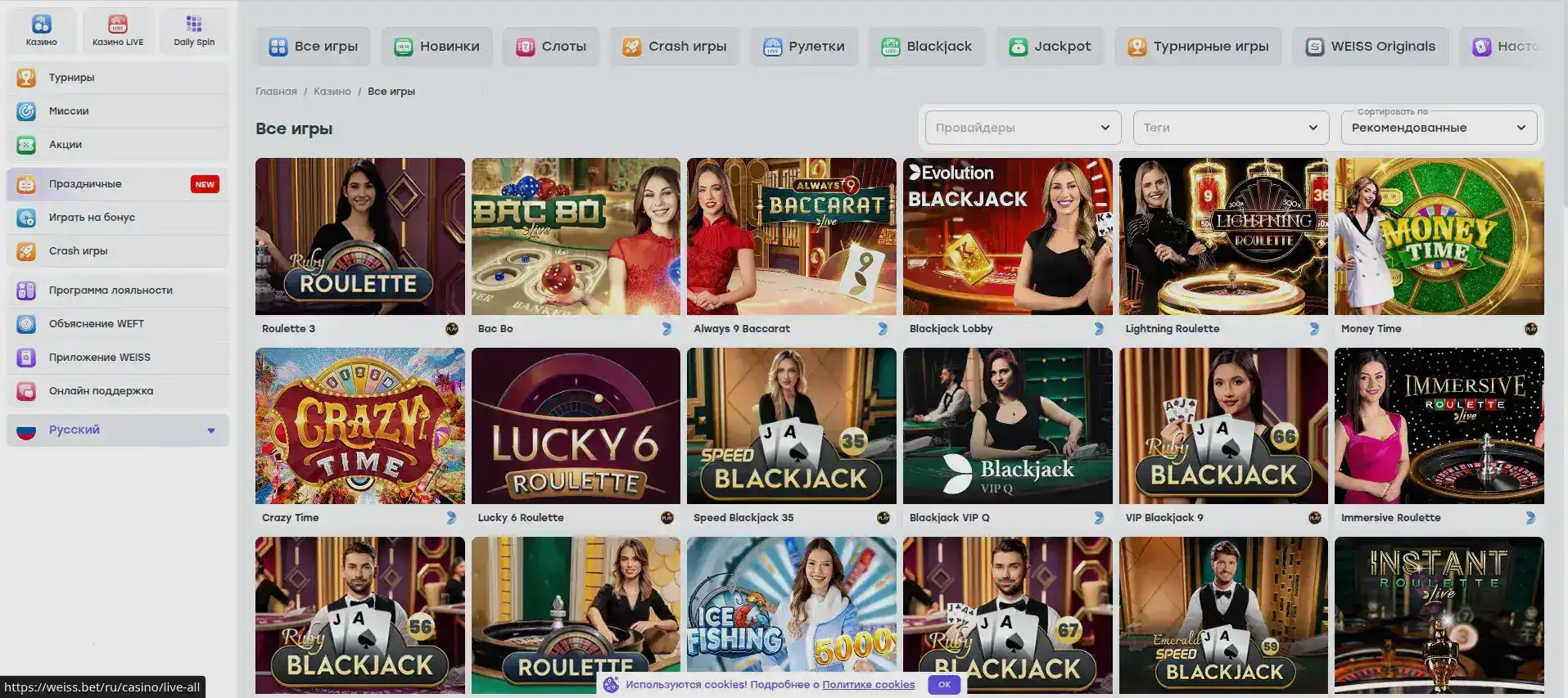 Бонусы и акции в казино Мята